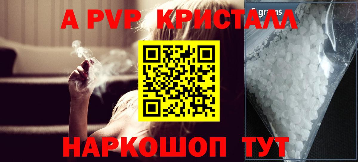 Alpha PVP Соль  Вход с VPN  Самара  APVP СК  где можно купить наркотик  APVP СК 