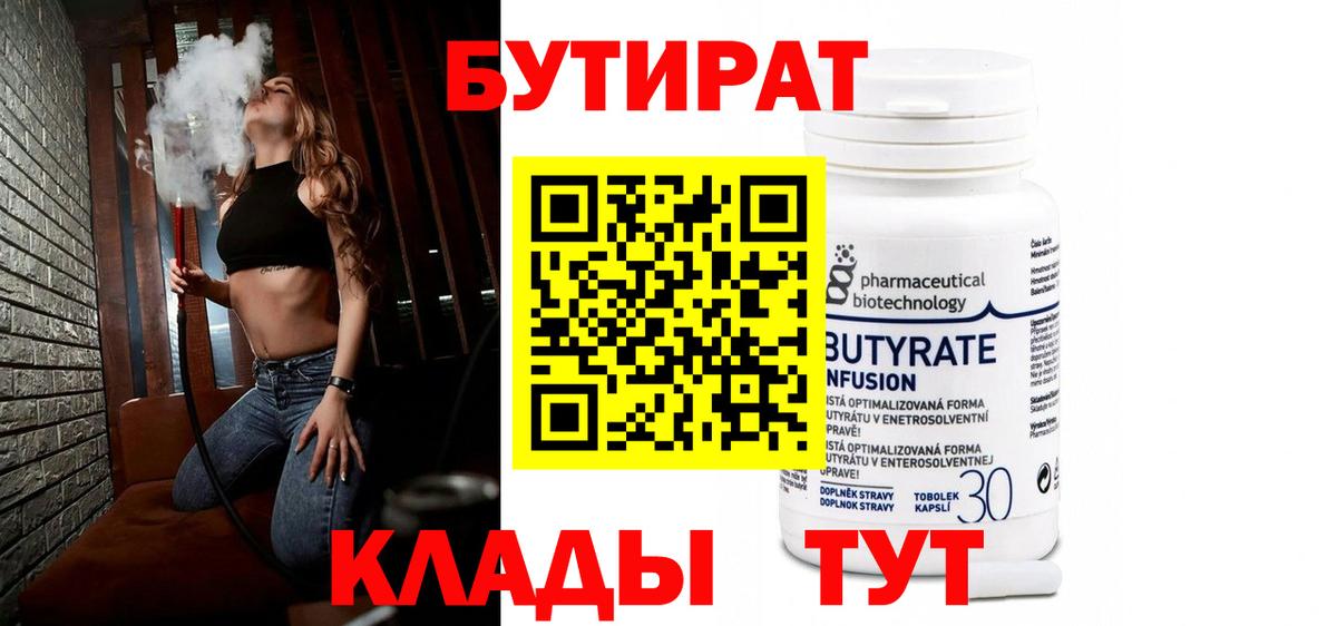Самара  БУТИРАТ буратино  Вход с VPN 