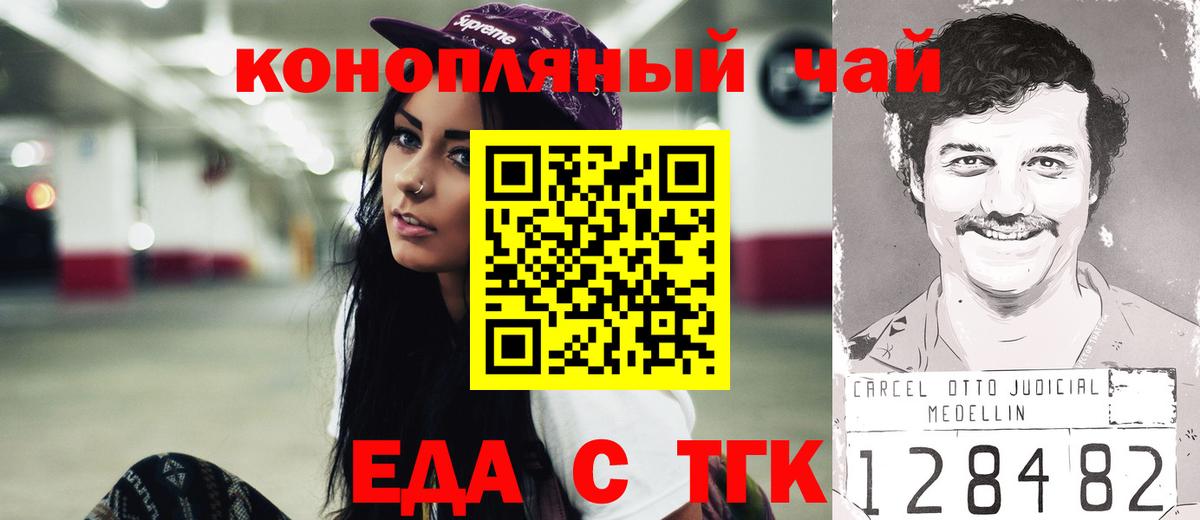 Самара  Еда ТГК марихуана  Вход с VPN 