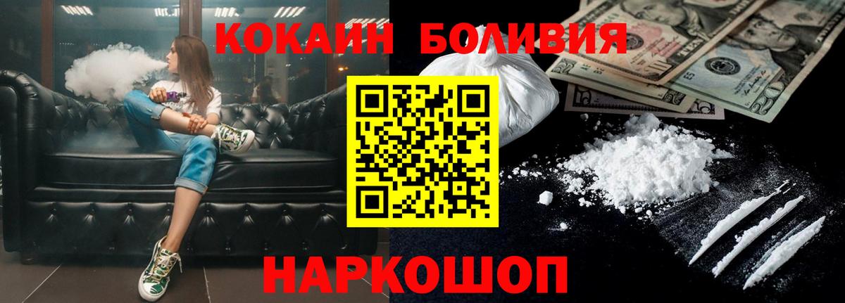 Самара  COCAIN FishScale  Вход с VPN  КОКАИН VHQ 