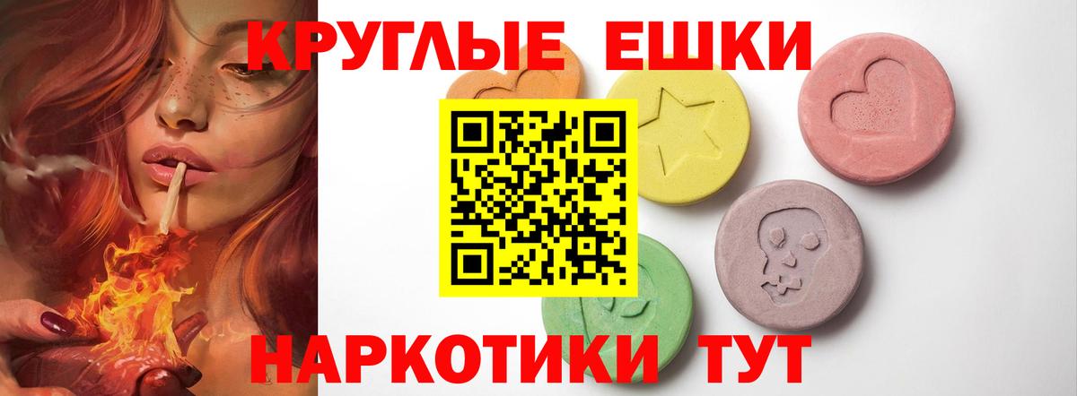 Экстази MDMA  Вход с VPN  Самара  Ecstasy Cube 