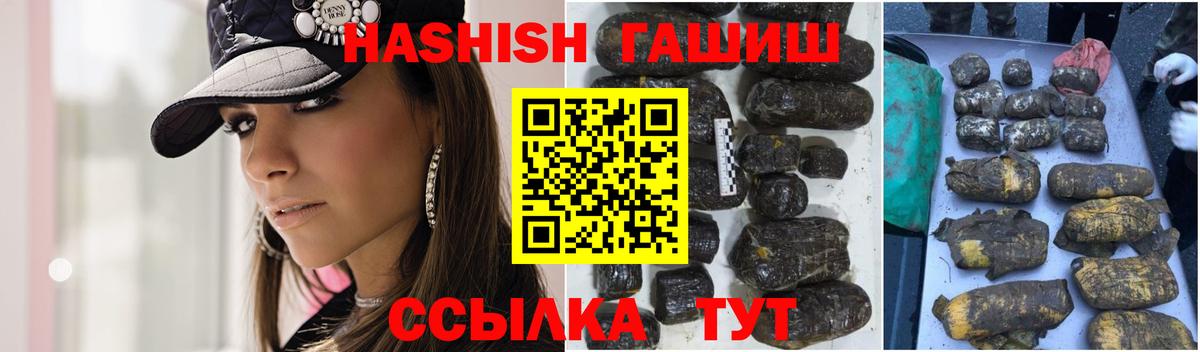 ГАШ hashish  ГАШИШ  Вход с VPN  Самара  Гашиш Premium 