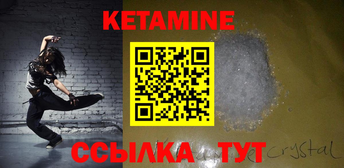 Самара  Кетамин VHQ  Вход с VPN 