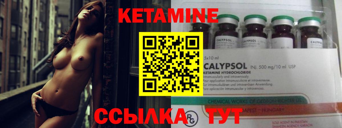 КЕТАМИН VHQ Самара