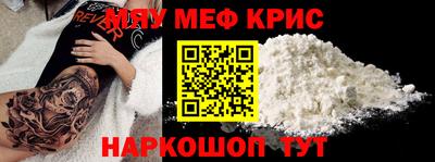мет Севастополь