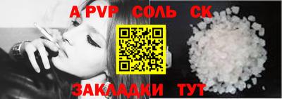 альфа пвп VHQ Северобайкальск