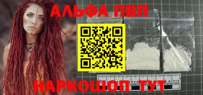 альфа пвп VHQ Северобайкальск