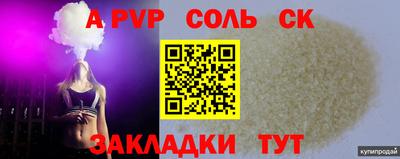 альфа пвп VHQ Северобайкальск