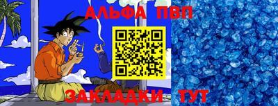 альфа пвп VHQ Северобайкальск
