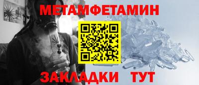 мет Севастополь