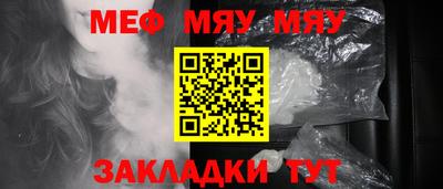 мет Севастополь