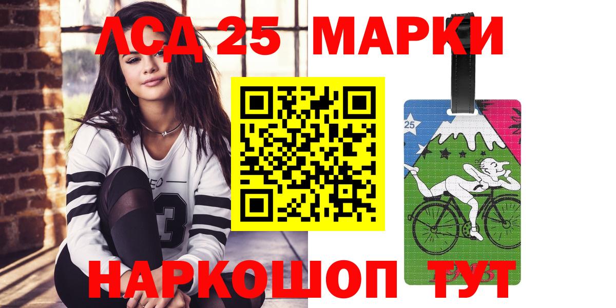 Лсд 25 экстази кислота Самара