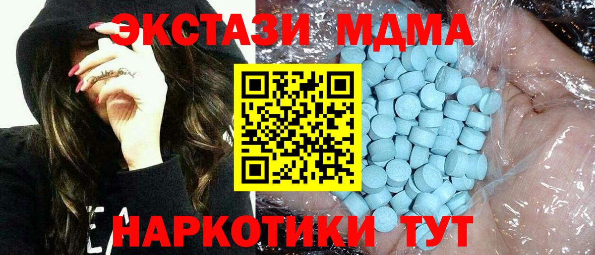 МДМА crystal  MDMA Molly  Самара  Вход с VPN 