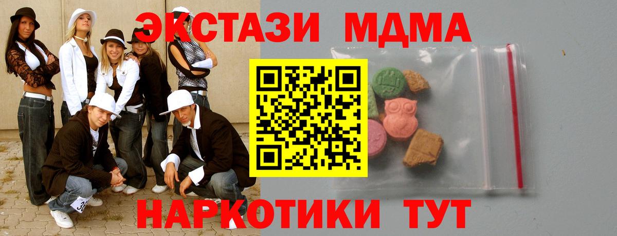 MDMA кристаллы Самара