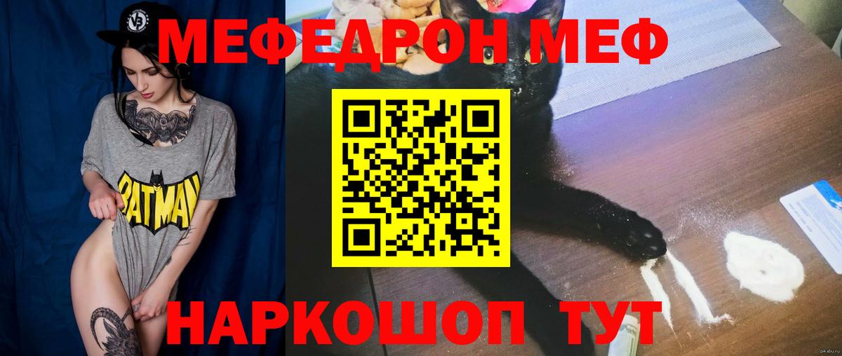 Мефедрон mephedrone  Вход с VPN  Меф 4 MMC  МЯУ-МЯУ  Самара 