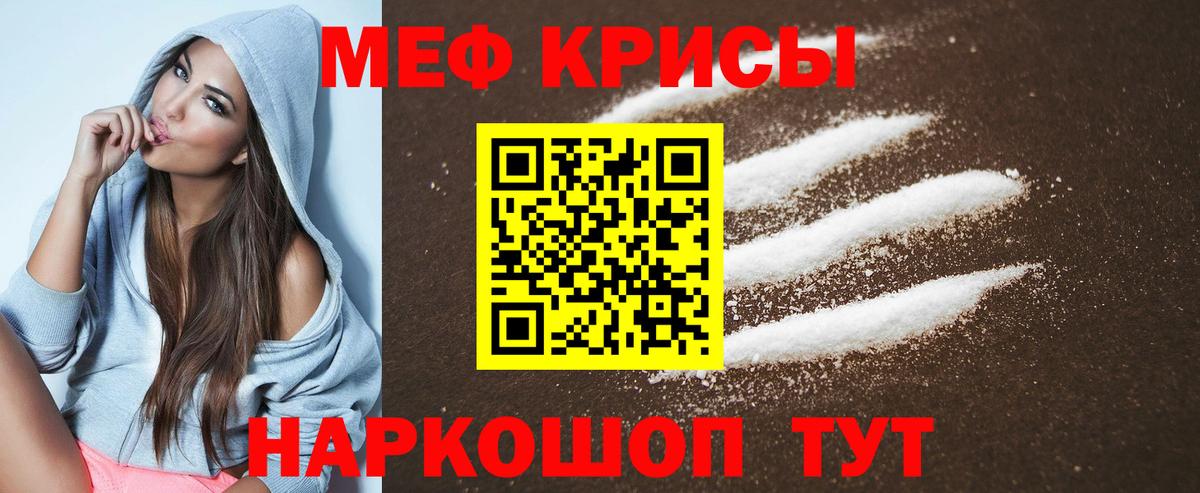 Мефедрон мука Самара
