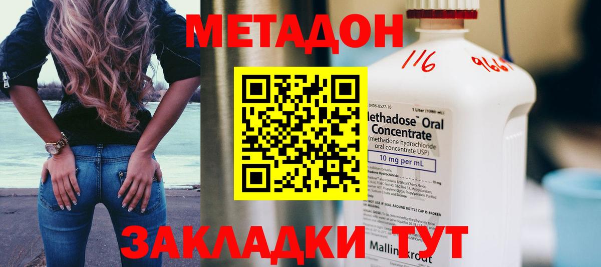 Метадон methadone  Вход с VPN  Самара  МЕТАДОН VHQ 