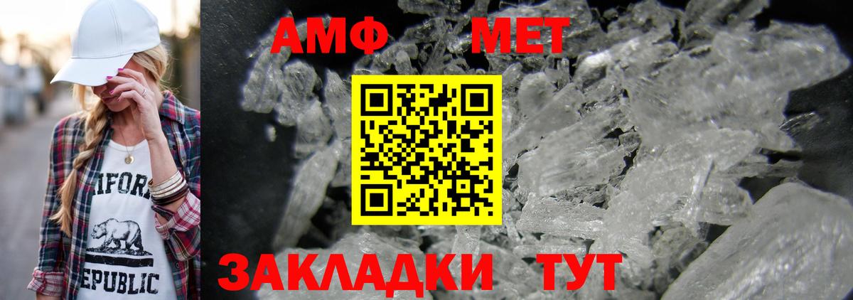 МЕТАМФЕТАМИН витя  Вход с VPN  Самара 