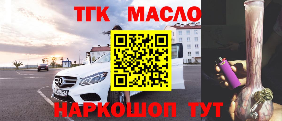 Дистиллят ТГК вейп с тгк Самара