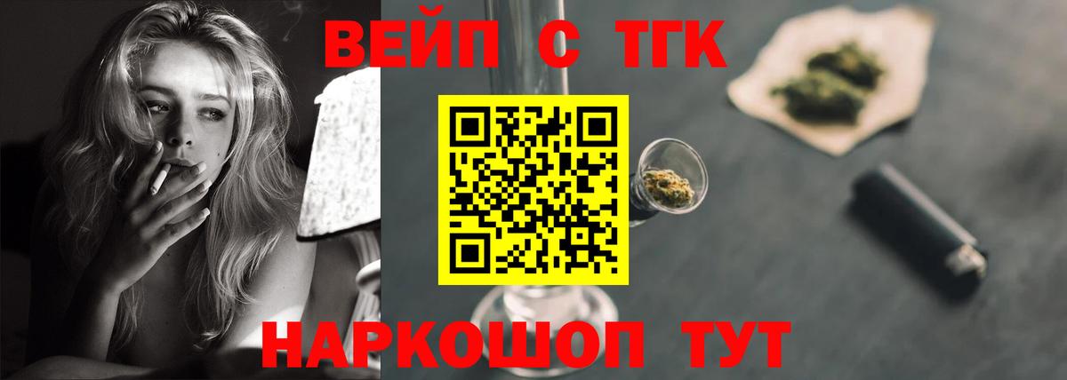 ТГК гашишное масло  ТГК вейп с тгк  Вход с VPN  blacksprut вход  Самара  купить наркотик 