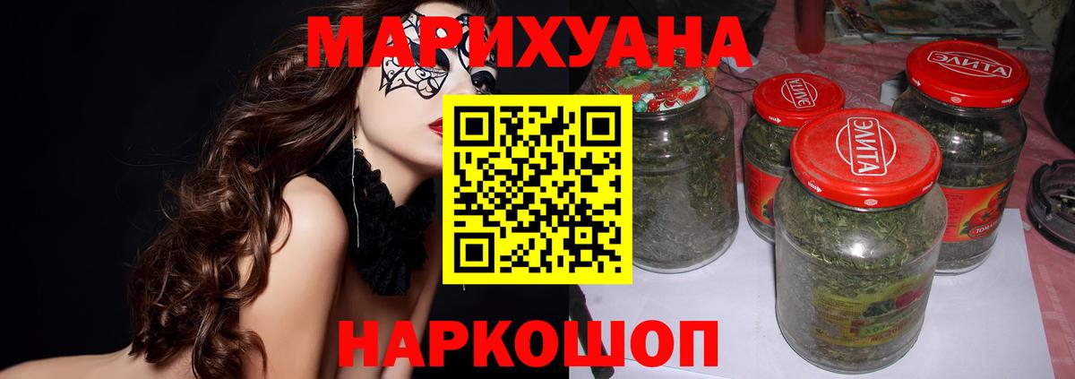 Шишки марихуана VHQ  Вход с VPN  Марихуана марихуана  Шишки марихуана сатива  Самара 